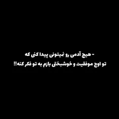 اما من پیداش کردم