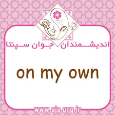 If you want to learn everything about #on_my_on . . .