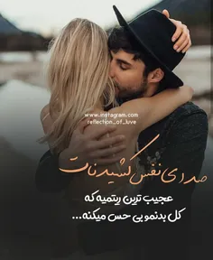 وقتی در گوشت نفس میکشه .. ❤ 😍 🙈 