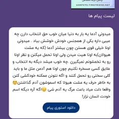 این یک نوع بیماریه که باید درمان شه 