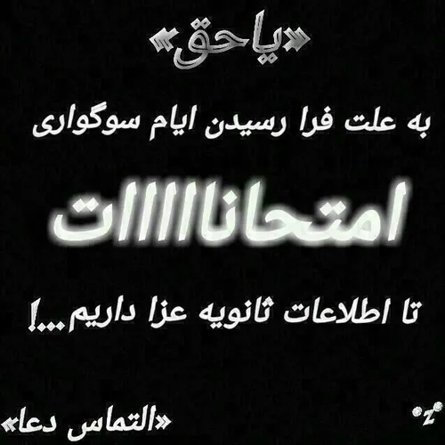 ..هههههههه حالا امتحان نه ولی مدرسم مث امتحانه