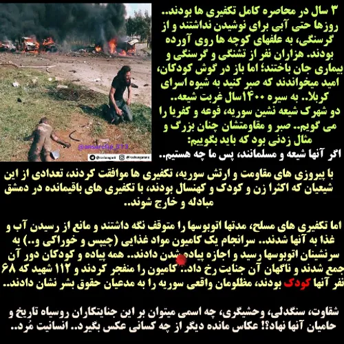 💔 برای آنان که دم از انسانیت میزنند، همین کافی است👆