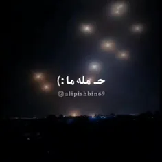 حمله ما به اونا...