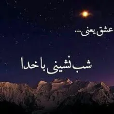 🌒 🌟 ســوزدل،اشـک روان،آه ســحـر،نـالـه شـب