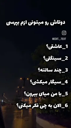 بپرسید؟