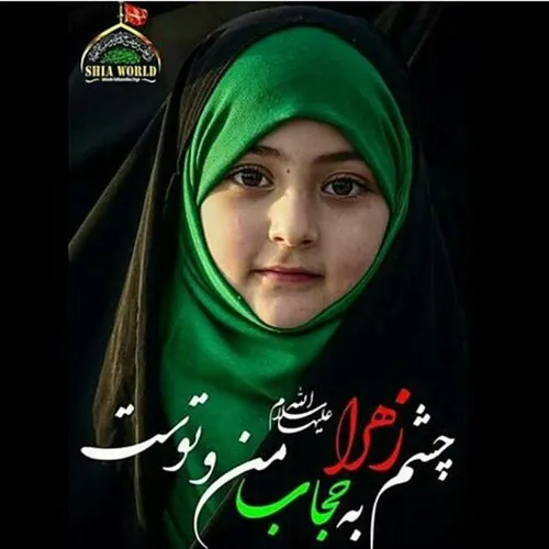 hijab Shia scarf cover god hejab  islam hijab حجاب مسلمان