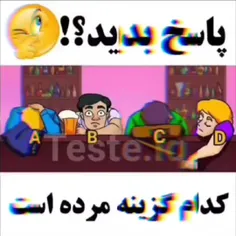 جوابشو تو کامت بفرس😘