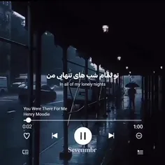 تو تمام شب های تنهایی من