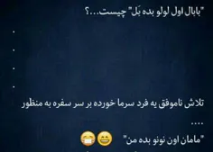 ههههه؛)