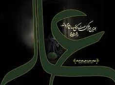 یا علی