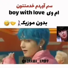 خیلی خنده دار بدون موزیک😂😂
@army00000 