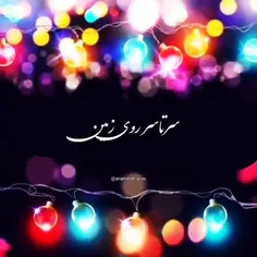 🎆یـاعـــلــی🎆