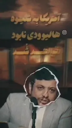 امریکابه‌شیوه‌هالیوودی‌نابود‌خواهدشد!!