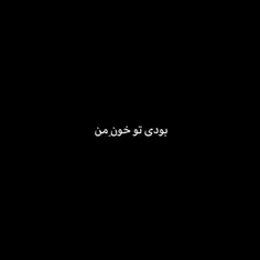 ی شب نباشی حال مع خراب:) 🌚🖤