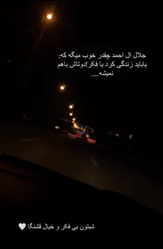 #شب بخیر