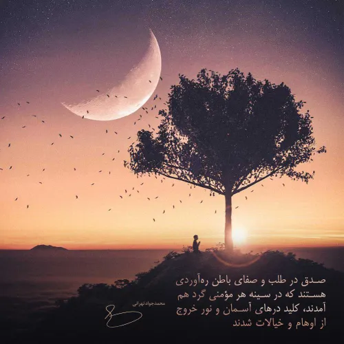 امام صادق(علیه السلام)