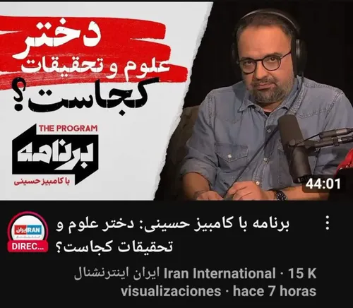 اینها از اساس نگران حال دختران ایرانی هستند👇