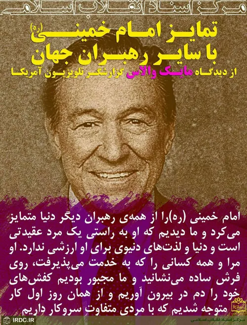 امام خمینی