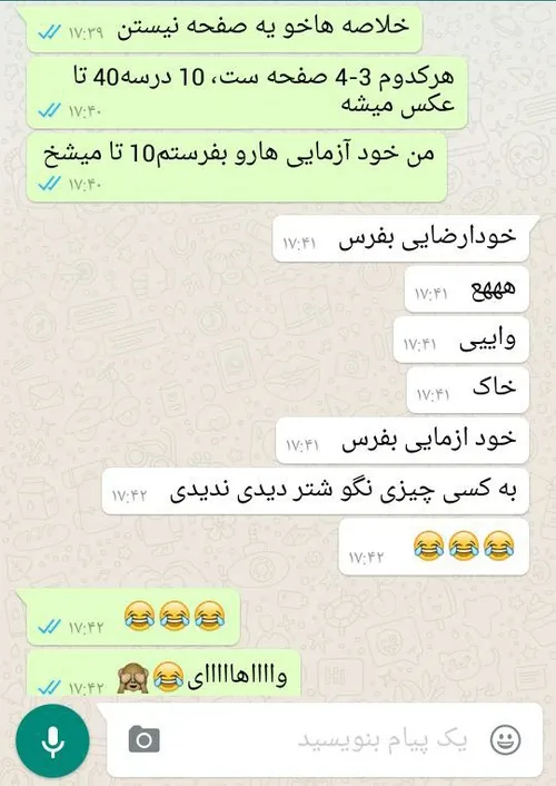 سوتی دوست عزیزم....خخخخخخخخخ