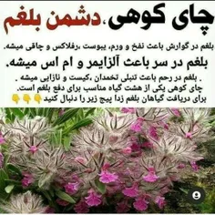 #دانستنیها #عکس_نوشته #علمی #سلامت