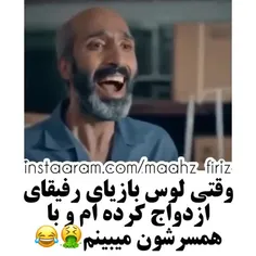 دقیقا 😂😂😂😂😰😨😷