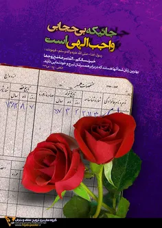 بهترین زنان شما آنهایی هستند که در برابر همسرانشان