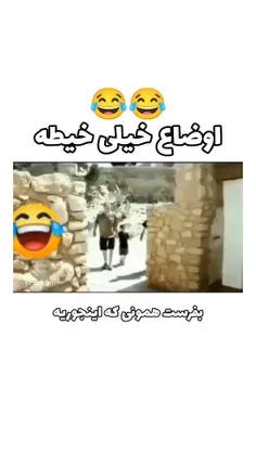 وقتی از شدت فشار نمیدونی چکار کنی 🤣🖐