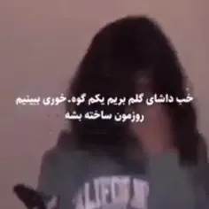 تو برو نمازتو بخون بابایی دعوات نکنه😂🤣