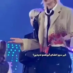 چرا توی همه ی جشنواره ها و مراسم ها فلیکس گم میشه 🤣🤣