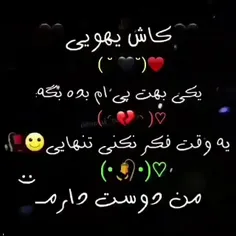 کاااش کسی نیس:))))