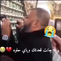 اشمحله گعدتک یابویه😭😭😭😭