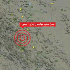 ماجرای سانحه 23 روز قبل هواپیمای سقوط کرده چیست؟!