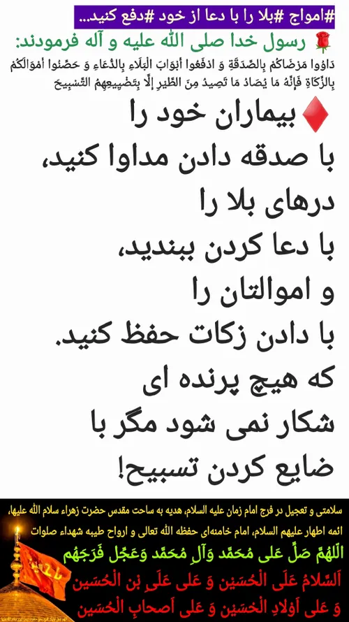 بِسْمِ اللَّهِ الرَّحْمَنِ الرَّحِیمِ