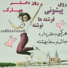 روژم مبالک😄