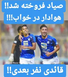 !!!! پول اخراج شفر جور شد