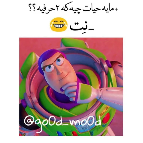 قبلا آب بود ولی الان دور و زمونه عوض شده 😹