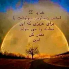 آمین