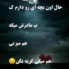 حال اون بچه ای رو دارم🩸🚬💔ಥ﴿_﴾ಥ+!