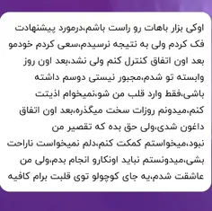 ازم میخوای ببخشمت