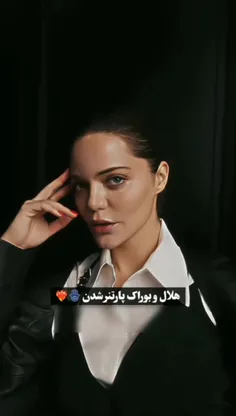 خب بوراک اومد با پارنتر جدید😍❤️‍🔥