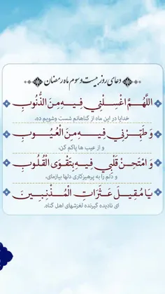 ♦️دعای روز بیست و سوم ماه رمضان