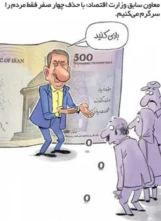 #کاریکاتور