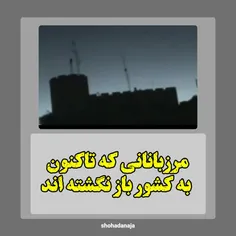 🎥 مرزبانانی که تاکنون به کشور بازنگشتند