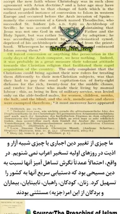 از اجبار به تغییر دین یا هر نوع آزار و اذیتی در روزهای آغ