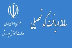 داوطلبانی که متفاضی ثبت نام کنکور 99 می باشند لازم است در