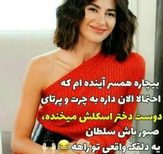 صبور باش 😂🖑🖐