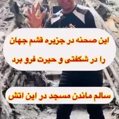 و خدایی که در این نزدیکی هاست
