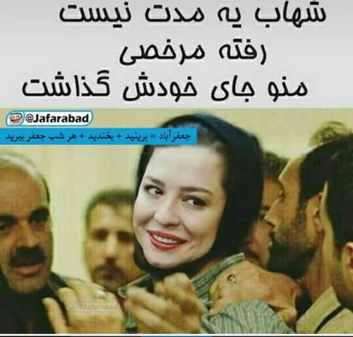 خخخخ عن اینم در آوردین