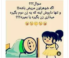 #شوهر😂