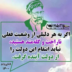 #رئیسی